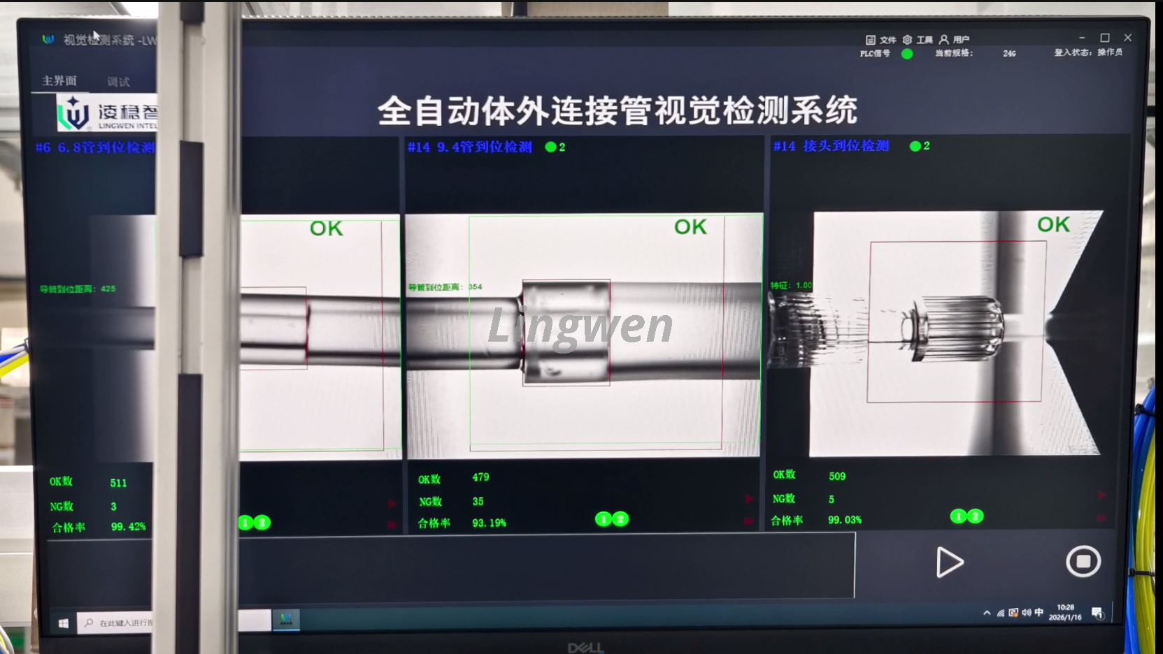 Medical Connecting Tube Assembly Machine